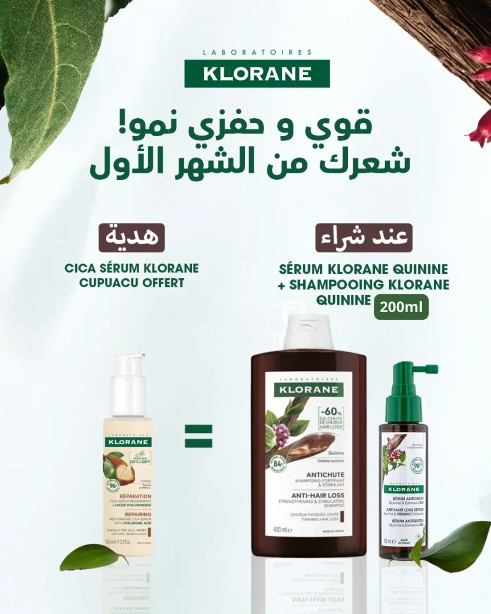 Klorane Quinine Sérum Antichute + Shampooing 200ml = Cica Serum Cupuacu Offert