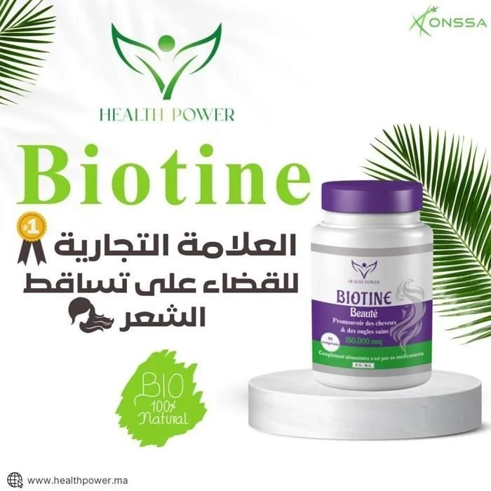 HEALTH POWER BIOTINE Beauté 90 Comprimés + Vitamine C 30 Comprimés OFFERT – Image 3
