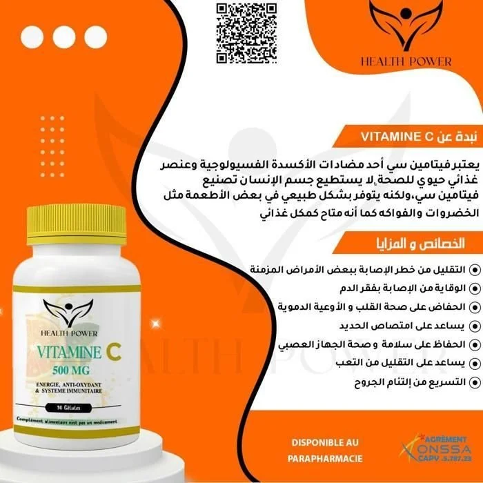 HEALTH POWER BIOTINE Beauté 90 Comprimés + Vitamine C 30 Comprimés OFFERT – Image 4